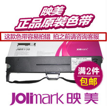 包邮原装映美FP530KIII色带 620K+630k+538K/535K/FP-312k色带架