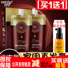 2套魔香直发膏软化剂拉直离子烫不伤发柔顺免拉免夹软发柔顺丝滑