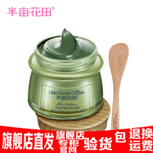 半亩花田绿豆泥浆面膜补水去黑头淡化痘印清洁毛孔面膜旗舰店正品