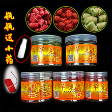 小黄面竿竿见影红虫皮筋颗粒钓饵小药黑坑鲫鲤草青鱼大鱼食饵料