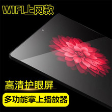 7寸智能超薄mp5wifi可上網mp4播放器觸摸屏mp6全面屏隨身聽學生10