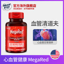 Megared欧米伽3南极磷虾油120粒虾青素 鱼油胶囊 Schiff