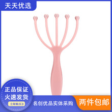 按摩仪按摩爪按摩头皮设 滚珠五爪头部按摩器 名创优品 MINISO正品