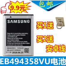 三星gt-s5830i手机电池gts5660 5670 6352 s7500 i619手机电板579