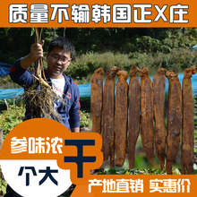高丽参160g正品 正宗 长白山无糖东北吉林朝鲜韩国别直力人片粉
