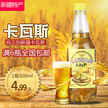 新疆卡瓦斯格麦芽风味碳酸饮料无酒精不含酒精1瓶