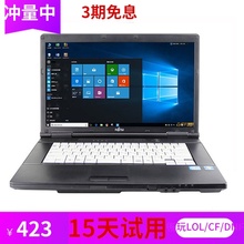 富士通雙核i5三代筆記本電腦 手提辦公商務本 15寸寬屏上網游戲本