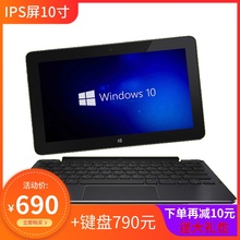 10寸IPS高清屏四核商务游戏 笔记本电脑 PC平板电脑二合一 WIN10