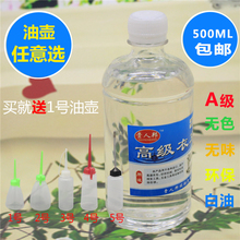 免邮 家用500ml缝纫机油电风扇油电推子油润滑油门纯白油 缝纫机油
