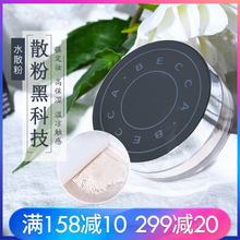 美国Becca水散粉10g零妆感保湿 50%水分瞬间柔焦 定妆蜜五级美颜