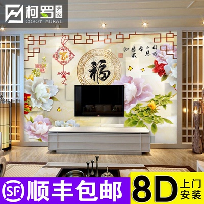 壁纸壁画3d家和电视墙旗舰店网址