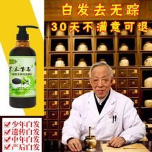何首乌洗发水正品 白发变黑转黑发宜白发治根莱雅纯植物黑发乌发液