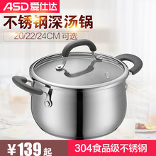 GL1720B 24cm不锈钢复底汤锅锅 双耳锅 爱仕达黛丽舍系列