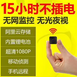 微型摄像头高清夜视手机无线WIFI远程网络监控器迷你家用超小探头
