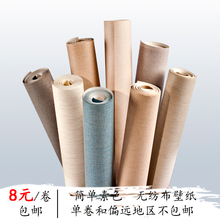 二级墙纸 无纺布无纺壁纸特价壁纸 工程家装便宜墙纸清仓处理壁纸