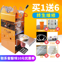 全自动奶茶封口机商用手压高杯汇利豆浆珍珠奶茶饮料手动封杯机
