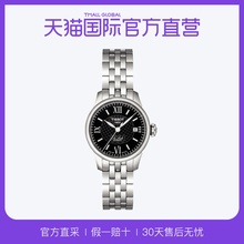 TISSOT进口天梭机械钢带女表时尚 直营 防水手表力洛克系列
