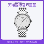 【直营】Tissot天梭进口石英表男俊雅时尚T063.617.36.037.00瑞士