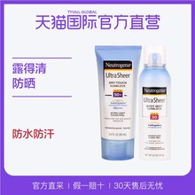 直营 两款 美国Neutrogena露得清进口防晒乳 防晒喷雾 可选