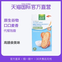 【直营】西班牙进口谷优Gullon高膳食纤维谷物饼干220g酸奶夹心