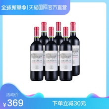 【直营】智利拉菲巴斯克赤霞珠干红酒葡萄酒整箱6支礼物原装进口