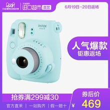 【直营】【国行保修】富士 一次成像相机 instax mini9 立拍立得