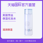 直营 芙丽芳丝进口化妆水保湿 日本freeplus 修护清爽柔润130ml
