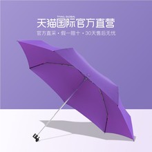 直营 防紫外线遮阳伞 防晒自动伞 德国birdiepal 胶囊伞口袋伞