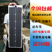 包邮 半柔性太阳能电池板60V30W直冲48V电瓶车电动车带鳄鱼夹送胶