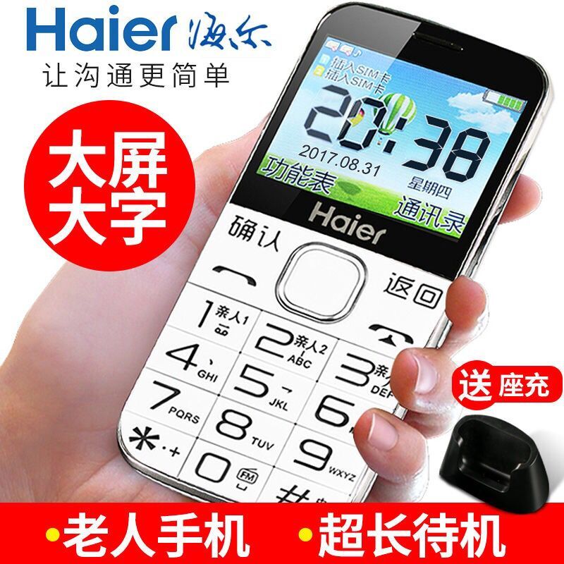 M360ֻƶ󰴼Haier/ M328V