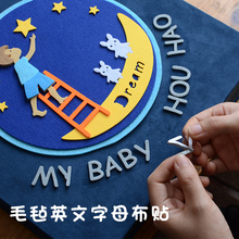 英文字母布贴 一匠一品