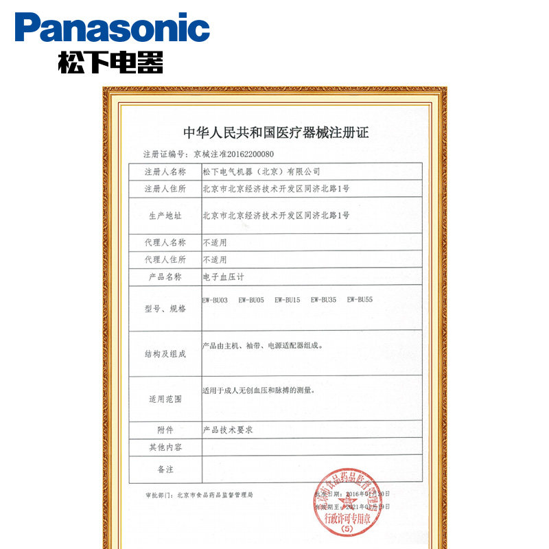 ���µ���Ѫѹ�� BU15