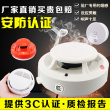 包邮消防独立式烟感报警器火灾烟雾探测感应温感器家用无线传感器