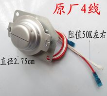 电压力锅磁钢温控器电饭煲温控传感器温度感温器限温配件