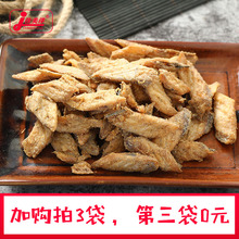 佳美洋新品青岛特产黄鱼酥带鱼酥炸小黄鱼刀鱼段海鲜干货即食零食