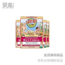 EARTH BEST爱思贝有机婴幼儿辅食米粉米糊 会员换购