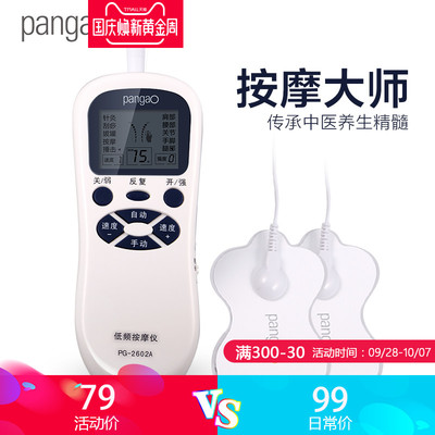 攀高数码经络按摩仪针灸脉冲理疗电疗仪多功能全身小型迷你按摩器