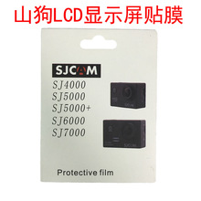 sj9000显示屏幕贴膜通用?;つ?sj4000 适用山狗运动相机A8