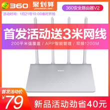 【不好用包退】360安全路由器V2 家用无线稳定穿墙王大功率智能WIFI路由防蹭网2.4G高速光纤双频无线漏油器5G
