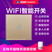 易微联 86型零火线 WIFI开关 、支持天猫精灵语音控制 手机远程