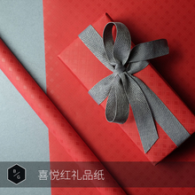 红色礼品包装纸格纹中国红特种纸喜庆老师礼物盒纸生日婚礼庆典