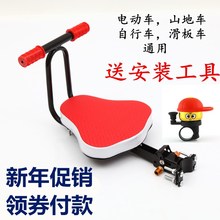 电动车儿童座椅前置可折叠婴儿宝宝安全座椅可快拆加厚自行车座椅