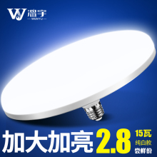 温宇LED灯泡超亮节能白光飞碟灯E27螺口吸顶灯工厂车间照明家用电