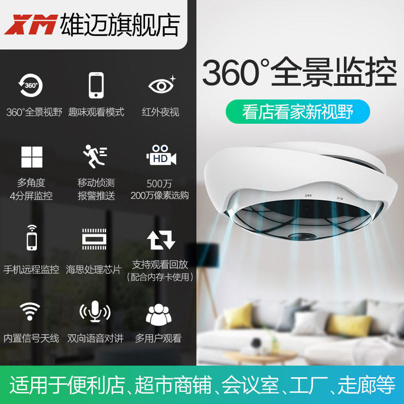 ����360��ȫ���������ͷXM-JPF2-F4