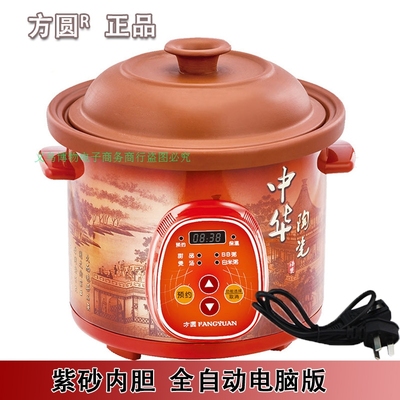 方圆爱迪尔电炖锅 中华紫砂汤煲锅 微电脑预约珍瓷炖宝陶瓷汤锅