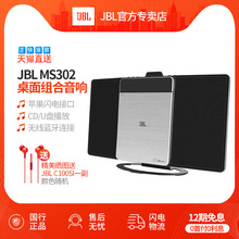 ms302音响电脑台式桌面笔记本小喇叭家用客厅重低音多媒体312蓝牙组合hifiCD播放器发烧家用音箱 JBL