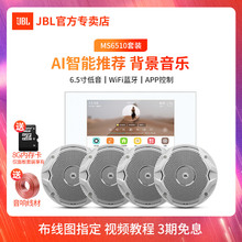 JBL MS6510吊顶音响吸顶式喇叭天花板嵌入式无线蓝牙家用客厅音箱