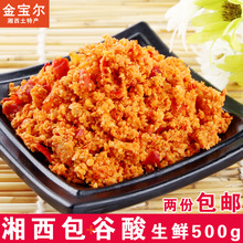 包邮 湖南湘西泡菜土特产包谷酸玉米柏谷酸辣子榨广椒下饭菜两件