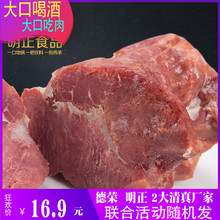 包邮 河南特产清真无淀粉卤味五香牛肉熟牛肉熟食 1斤熟牛肉