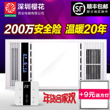 浴霸 风暖集成吊顶嵌入式五合一led灯浴室家用取暖器卫生间暖风机